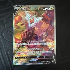 ロトムV SR S11ロストアビス 104/100