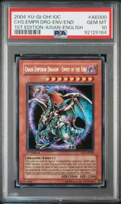 2025年最新】混沌帝龍 psa10の人気アイテム - メルカリ