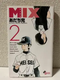 MIX 2