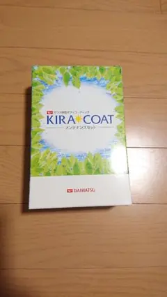 DAIHATSUキラコート
