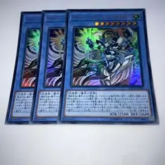 9868 遊戯王 サイバー・エンジェル－伊舎那－　3枚セット ウルトラレア