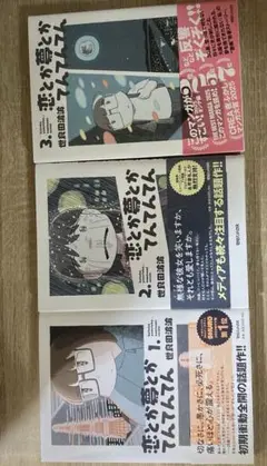恋とか夢とかてんてんてん1 2 3 セット
