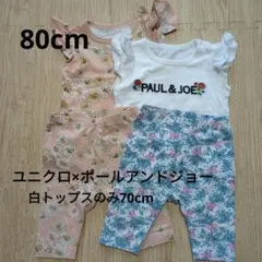 ユニクロ×ポールアンドジョー