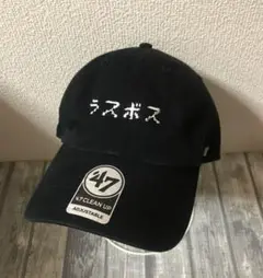 ※お値下げ不可YUKI  Terminal G 『ラスボス キャップ』 YUKI ラスボスキャップ - メルカリ