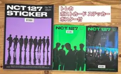 NCT127 STICKER アルバム 3形態セット