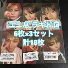 boynextdoor boyLife ユニバ ラキドロ 18枚 トレカ BND