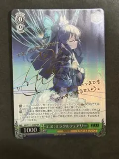 ヴァイスシュヴァルツ NIKKE エヌ ミラクルフェアリー SP サインカード