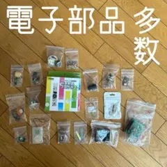 ◾️Vstone◾️プログラマ◾️計測制御機能付◾️LED電球◾️半導体◾️電子工作◾️部品◾️