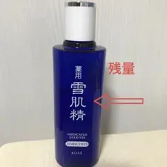 薬用 雪肌精 エンリッチ 200mlオマケ付き