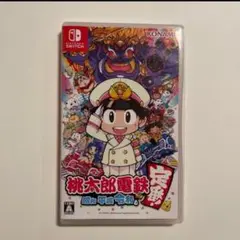 桃太郎電鉄 昭和 平成 令和も定番!