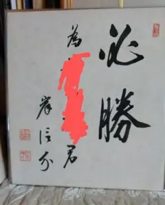岸 信介VS大野伴睦 昭和政権暗闘史 二巻 (静山社文庫 A お 1 Amazon.co.jp: 岸 信介VS大野伴睦 昭和政権暗闘史 二巻 (静山社