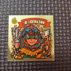 ビックリマンシール オーロラ幻神 128