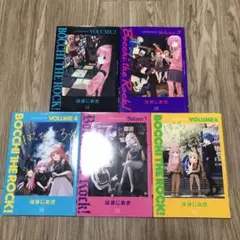 ぼっち・ざ・ろっく　2〜6巻セット