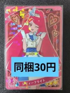 ひみつのアイプリ　レディーフライト