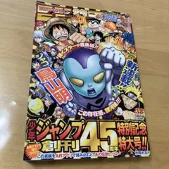 週刊少年ジャンプ　2013年　No.33号