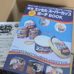 明治 エッセル スーパーカップ 30th Anniversary ポーチbook