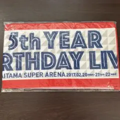 乃木坂46 マフラータオル