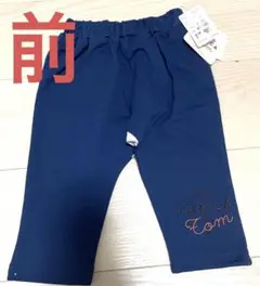 トミカ　ズボン
