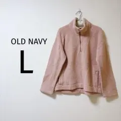 8 OLD NAVY ピンク フリースジャケット L トップス 長袖 冬 古着