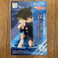江戸川コナン フィギュア ちょこのせ SEGA