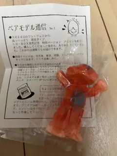 マタンゴ M1号 て畜光成形グリーンメタリック塗装 デッド