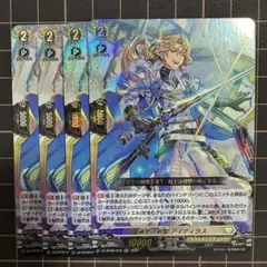 遍歴の剣聖アイディラス　RRR 4枚セット