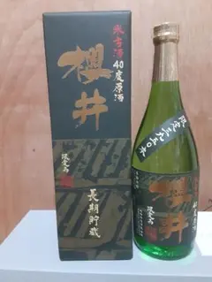 希少品　古酒櫻井、真鶴2本セット売り m65649936167_1.jpg?1729477465