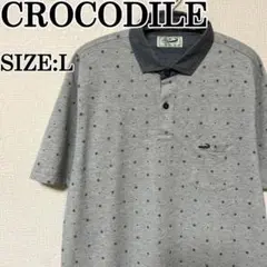 CROCODILEクロコダイル 半袖ポロシャツ ワニ ロゴ刺繍 総柄 グレー L