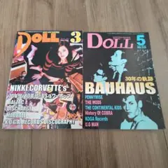 DOLLマガジン２０００年代　２冊セット　 2004.3月/2008.5月