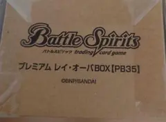 バトルスピリッツ プレミアム レイオーバ BOX PB35 プレバン レイオーバ