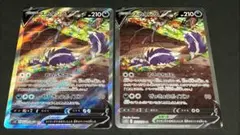 スカタンクV SA （レリーフ抜けエラーカード）ポケモンカード