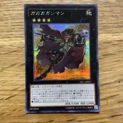 遊戯王 ガガガガンマン シークレット