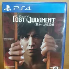 PS4 LOST JUDGMENT 裁かれざる記憶