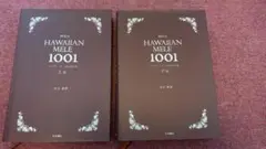 2025年最新】ハワイアン メレ1001曲 ミニ全集の人気アイテム