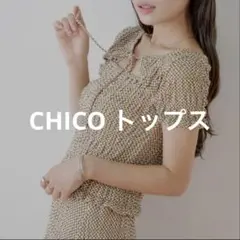 CHICO トップス