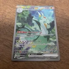 ポケモンカードゲーム　ジャローダex sar
