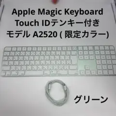 Apple Magic Keyboard Touch IDテンキー付A2520