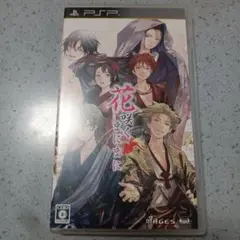 花咲くまにまに 　PSPソフト