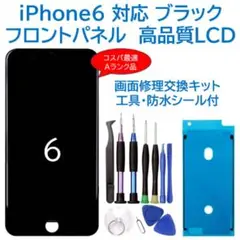 2025年最新】iphone6 液晶パネル 純正品の人気アイテム - メルカリ