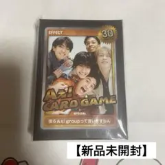 【新品未開封】Aぇ! group Aぇカードゲーム