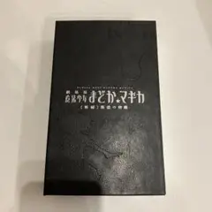 劇場版 魔法少女まどか☆マギカ 特典フィルムコマ 暁美ほむら 弓ほむ マギレコ 劇場版 魔法少女まどか☆マギカ 特典フィルムコマ 暁美ほむら 弓