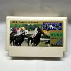 本命 NBF-KH 競馬シミュレーション ファミコンソフト