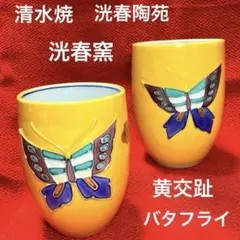 波うさぎ香合　交趾　平安3代高島洸春造　箱有り 波うさぎ香合 交趾 平安3代高島洸春造 箱有り