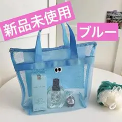 メッシュバッグ トートバッグ 軽量 目付き かわいい 通気性 ブルー