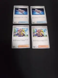 ペパー 2枚　夜のタンカ　2枚　ポケカ