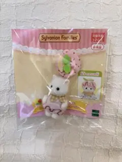 シルバニア　いちごアイスコスチューム　ペルシャネコ赤ちゃん　2体