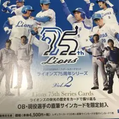 BBM2025 西武ライオンズ 75周年シリーズ Vol.2 開封済みボックス