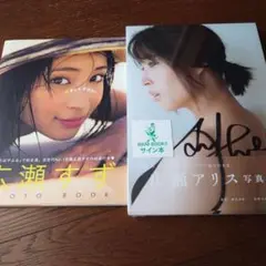 広瀬すず広瀬アリス サイン入り写真 Amazon.co.jp: 広瀬すずと広瀬アリス直筆サイン入り写真 : おもちゃ