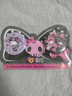 マイメロディ・クロミ 50th＆20th Anniversary 缶バッジセット