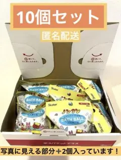 【新品未使用】ノンタンバスボム　BATH BALL ノンタン バスボール10個